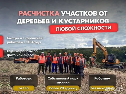 Мульчер гусеничный от 1 гектара Мульчер гусеничный от 1 гектара