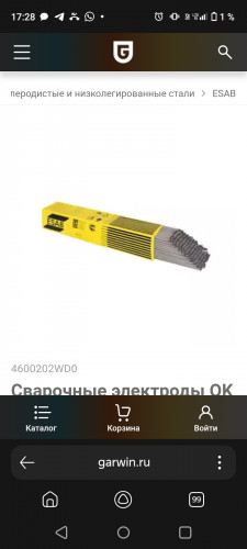 Электроды