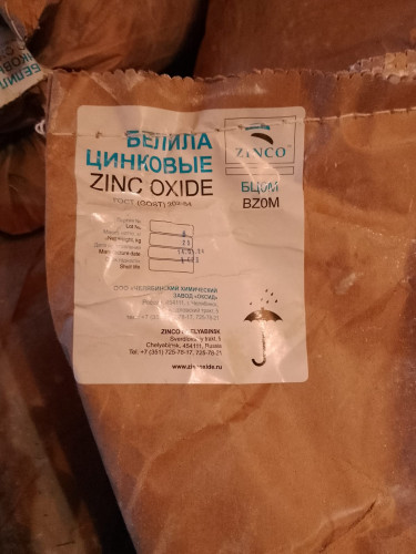 Куплю белила бц-ом, глицерин, медный купорос, агидол и другую химию неликвиды по РФ Куплю белила бц-ом, глицерин, медный купорос, агидол и другую химию неликвиды по РФ
