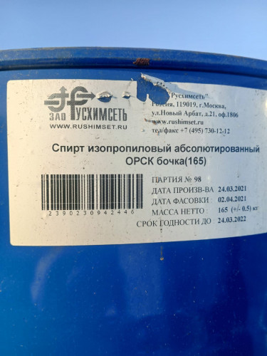 Куплю натр едкий, нтф, оэдф, лимонная кислота, диэтаноламин и другое неликвиды по РФ Куплю натр едкий, нтф, оэдф, лимонная кислота, диэтаноламин и другое неликвиды по РФ